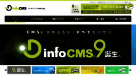 What Infocms.jp website looked like in 2017 (6 years ago)