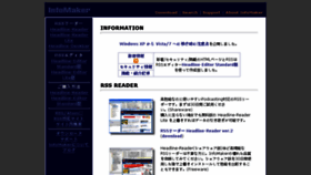 What Infomaker.jp website looked like in 2017 (6 years ago)