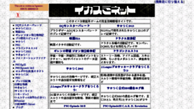 What Ikasumi.org website looked like in 2017 (6 years ago)