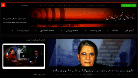 What Iranefardanews.com website looked like in 2017 (6 years ago)