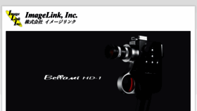 What Imagelink-inc.co.jp website looked like in 2017 (6 years ago)