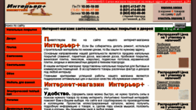 What Interier-nn.ru website looked like in 2017 (6 years ago)
