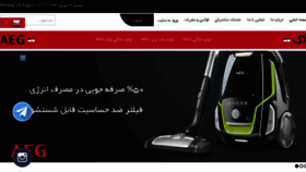What Iran-aeg.com website looked like in 2017 (6 years ago)
