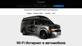 What Incarnet.ru website looked like in 2017 (6 years ago)