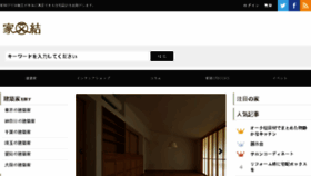 What Iemusubi.com website looked like in 2017 (6 years ago)