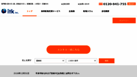 What I-t-k.co.jp website looked like in 2017 (6 years ago)