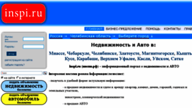 What Inspi.ru website looked like in 2017 (6 years ago)