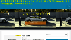 What Itteco.jp website looked like in 2017 (6 years ago)
