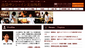 What Ike-sunshine.co.jp website looked like in 2017 (6 years ago)