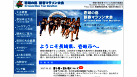 What Iki-event.jp website looked like in 2017 (6 years ago)