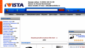 What Ivista.ru website looked like in 2017 (6 years ago)