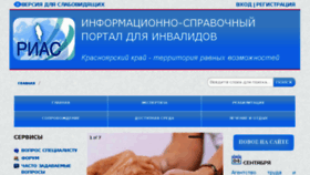 What Invalid24.ru website looked like in 2017 (6 years ago)