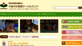 What Ikuji-land.jp website looked like in 2017 (6 years ago)