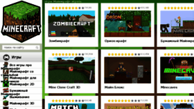 What Igryminecraft.su website looked like in 2017 (6 years ago)