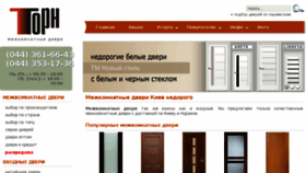 What Interior-doors.com.ua website looked like in 2017 (6 years ago)