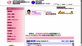 What Ishikaibyouin.or.jp website looked like in 2017 (6 years ago)