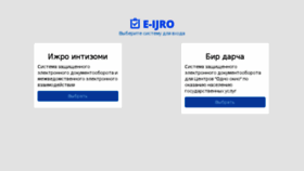 What Ijro.uz website looked like in 2017 (6 years ago)