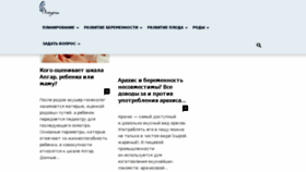 What In-waiting.ru website looked like in 2017 (6 years ago)