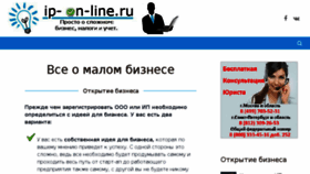 What Ip-on-line.ru website looked like in 2017 (6 years ago)