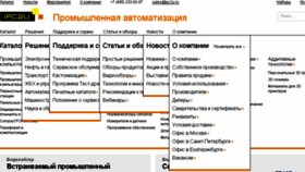 What Ipc2u.ru website looked like in 2017 (6 years ago)