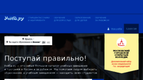 What Irkutsk.ucheba.ru website looked like in 2017 (6 years ago)