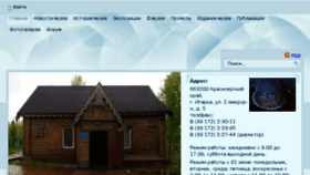 What Igarka-permafrostmuseum.ru website looked like in 2017 (6 years ago)