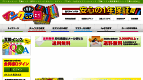 What Inkoukoku.com website looked like in 2017 (6 years ago)