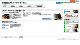 What I-mate.co.jp website looked like in 2017 (6 years ago)