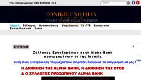 What Ionikienotita.gr website looked like in 2017 (6 years ago)