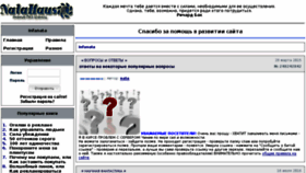 What Infanata.info website looked like in 2017 (6 years ago)