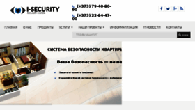 What Isecurity.md website looked like in 2017 (6 years ago)