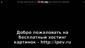 What Ipev.ru website looked like in 2017 (6 years ago)