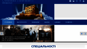 What Ikitb.knukim.edu.ua website looked like in 2017 (6 years ago)