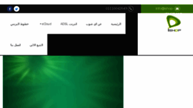 What Ishop-etisalat.com website looked like in 2017 (6 years ago)