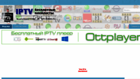 What Iptv-forum.ru website looked like in 2017 (6 years ago)