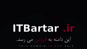 What Itbartar.ir website looked like in 2017 (6 years ago)