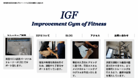 What Inoue-gym.com website looked like in 2017 (6 years ago)