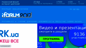What Iforum.ua website looked like in 2017 (6 years ago)
