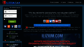What Ilizium.com website looked like in 2017 (6 years ago)