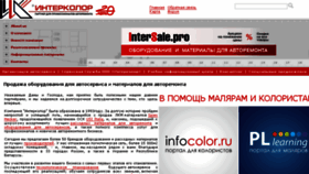 What Intercolor.ru website looked like in 2017 (6 years ago)