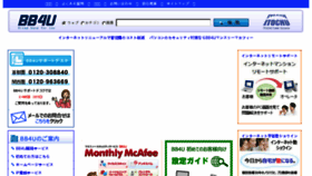 What Ics.bb4u.ne.jp website looked like in 2017 (6 years ago)