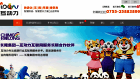 What Ipow.cn website looked like in 2017 (6 years ago)