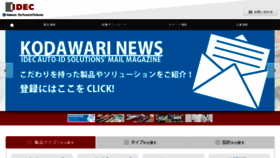 What Ias.co.jp website looked like in 2017 (6 years ago)
