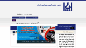 What Iranpath.org website looked like in 2017 (6 years ago)