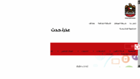 What Ia.gov.ae website looked like in 2017 (6 years ago)