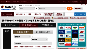 What Img.hotel.jp website looked like in 2017 (6 years ago)