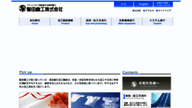 What Iidasenko.co.jp website looked like in 2017 (6 years ago)