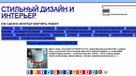 What Interierkvartiry.ru website looked like in 2017 (6 years ago)