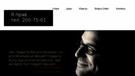 What Iamright.ru website looked like in 2017 (6 years ago)