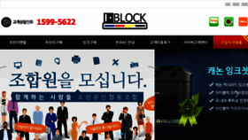 What Iblock.co.kr website looked like in 2017 (6 years ago)